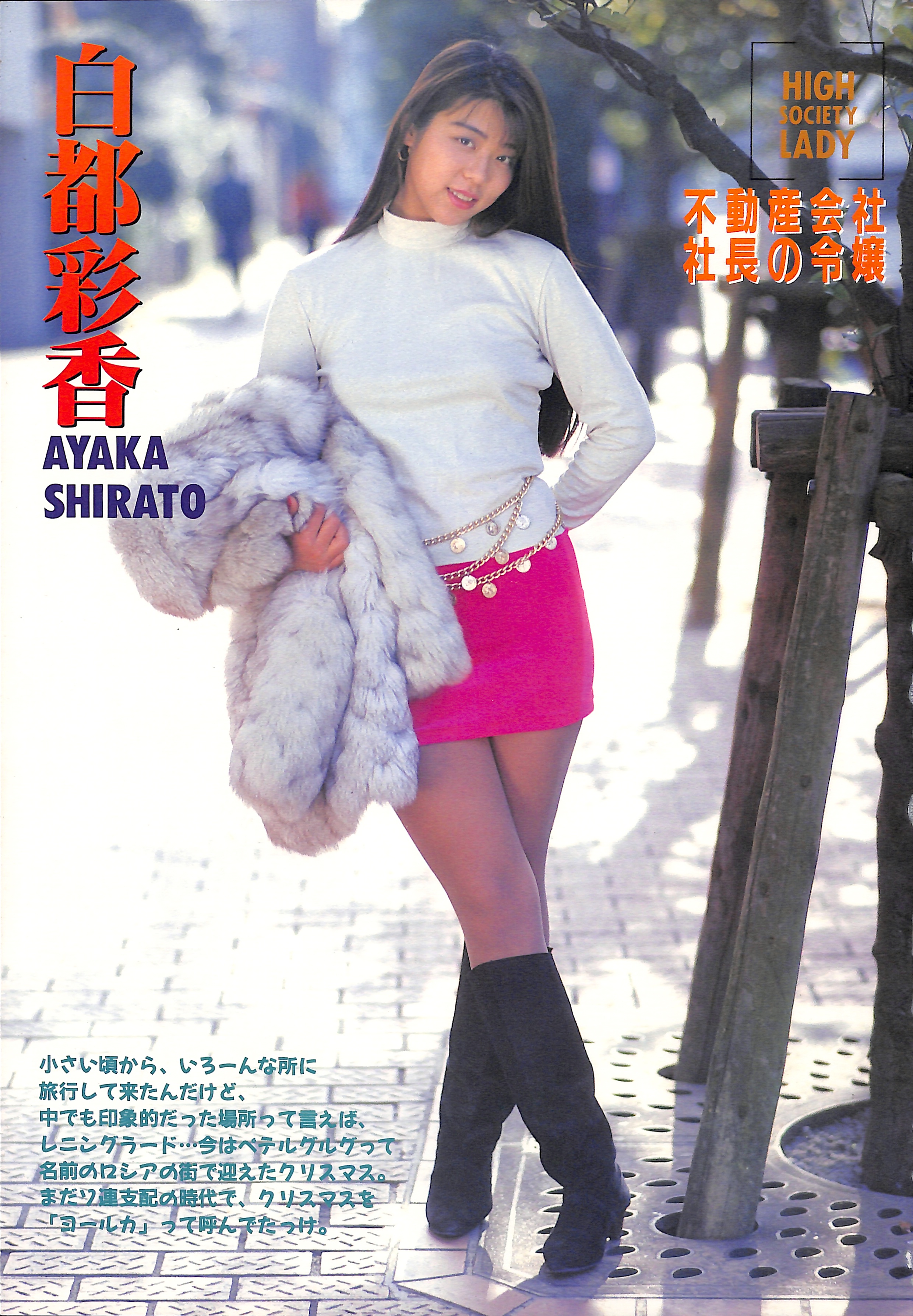 mrskinlove_20250730-お嬢さま.VOL.2_002_白都彩香.jpeg